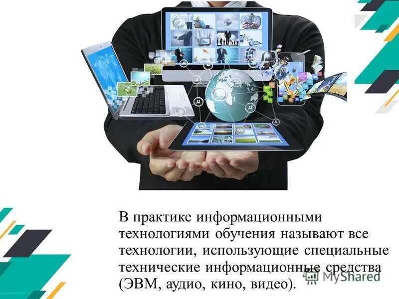 Информационные практики. Информационные практики. Цели и задачи практики. Информационные практики. Международная практика страхования.
