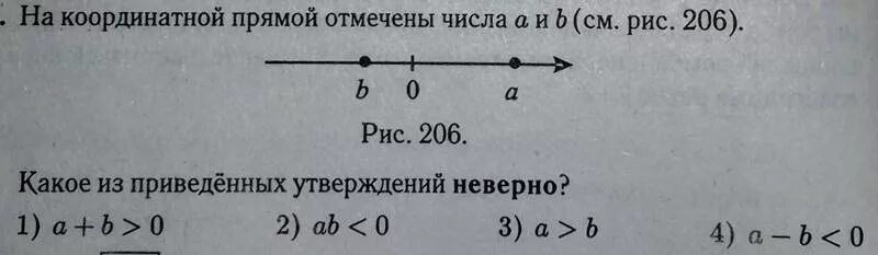 На координатной прямой отмечено число а. Отметьте на координатной прямой число 19 корень