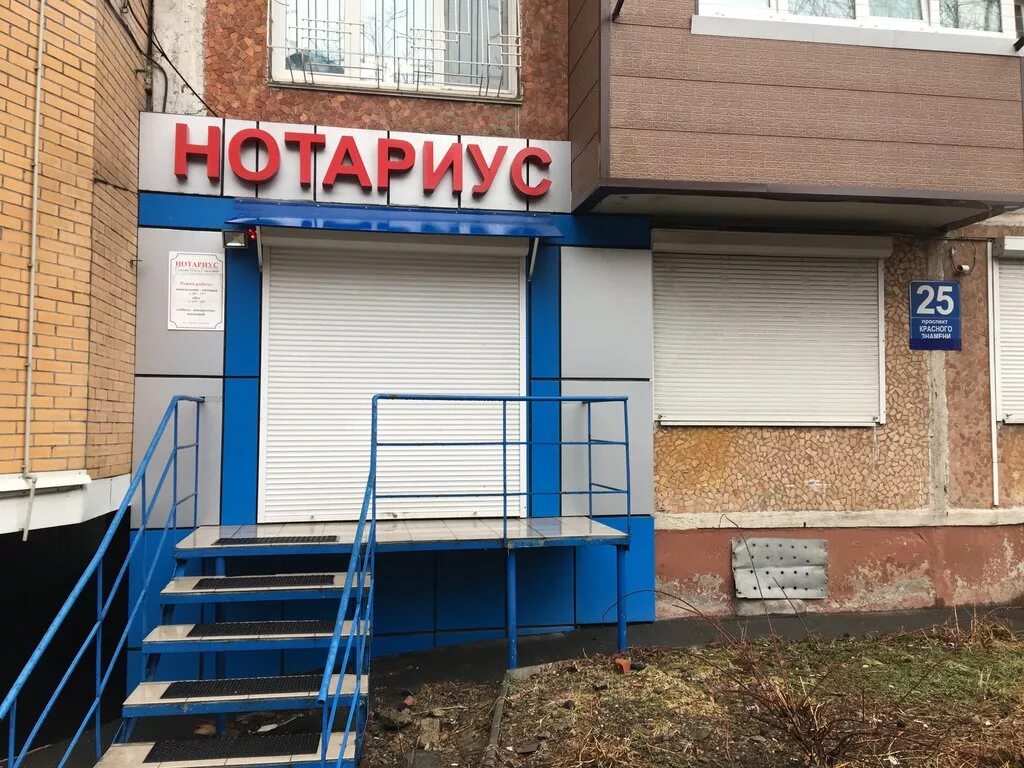 Нотариус колпаков. Нотариус нотариус Владивосток. Нотариус на угольной Владивосток. Нотариус Владивосток вторая речка.