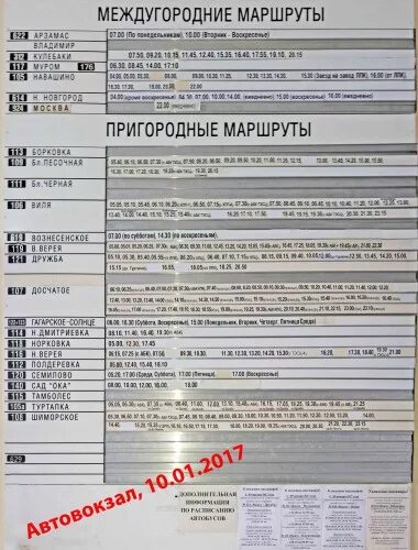 Расписание автобусов г выкса. Расписание автобусов Кулебаки Выкса. Расписание автобусов Кулебаки. Расписание автобусов Навашино. Расписание Кулебаки _Выкса автобусов Выкса.