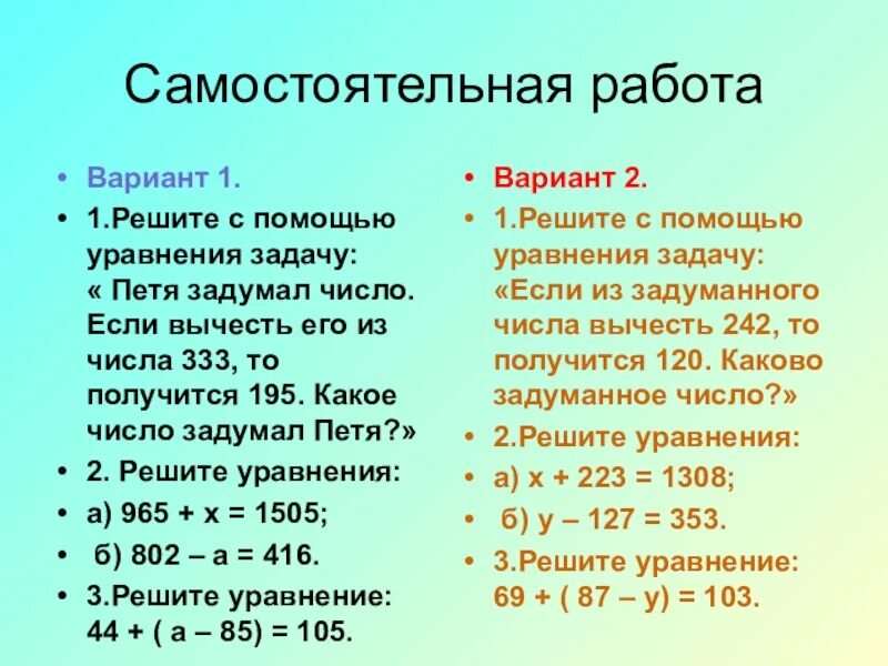 Если цифры задуманного числа