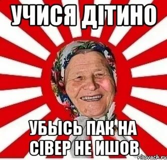 Учися