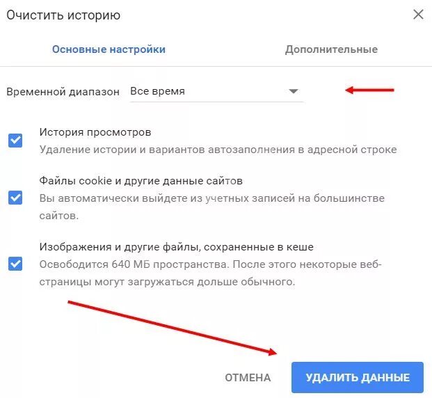 Очистить историю данных. Очисти историю. очистить историю. очистить историю очистить историю. история удалить историю просмотра.