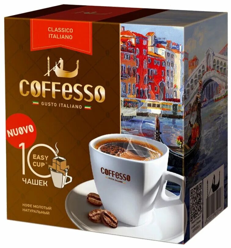 Coffesso купить. Кофе Coffesso Classico. Кофе Коффессо Классико итальяно молотый. Кофе Кофессо Classico italiano. Кофе в дрип пакетах Coffesso.