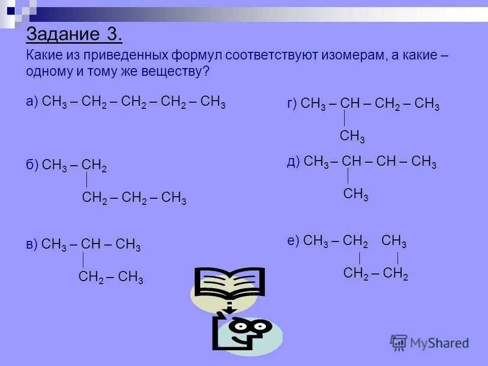 Ch3ch2cl бутан