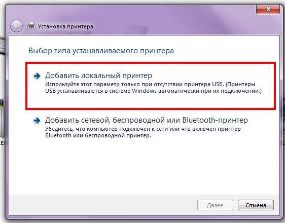 Не удалось открыть мастер добавления принтеров windows. Установка принтера. порядок установки сетевого принтера. локальный принтер. мастер установки принтера.