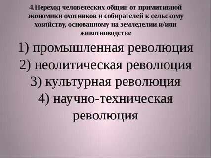 Примитивная экономика это