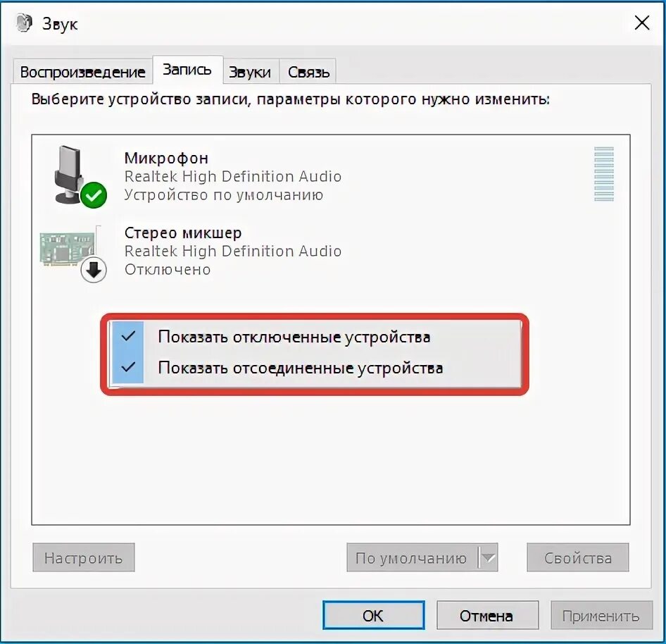 Настройка гарнитуры с микрофоном в Windows 10. Тихий звук в наушниках Windows 10. Микрофон ловит звук с наушников. Почему ПК не видит микрофон на наушниках. Звук не видит наушники