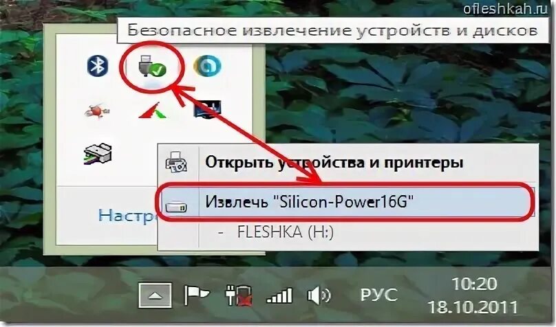 Как безопасно отключить флешку. Отключение флешки. как правильно отключать флешку от компьютера. как отключить флешку от компьютера. вытащить флешку без безопасного извлечения.