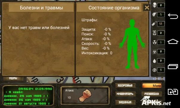 Мод бесконечные ресурсы