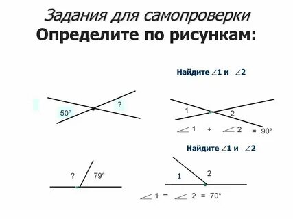 Теория по теме углы