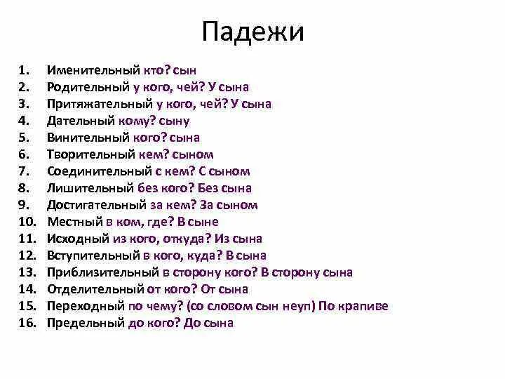 Как переводится с коми на русский. Падежи Коми языка. Сколько падежей в Коми языке. Падежи Коми Пермяцкого языка. Коми язык слова.