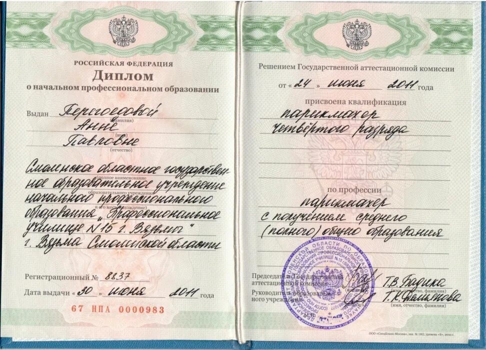 Повар образование средне специальное