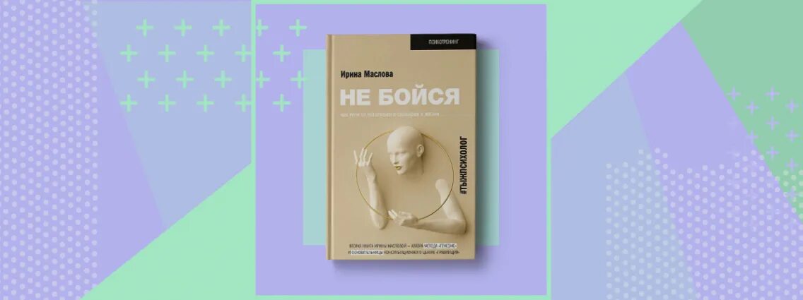 Книга живи и бойся. Книга живи и бойся
