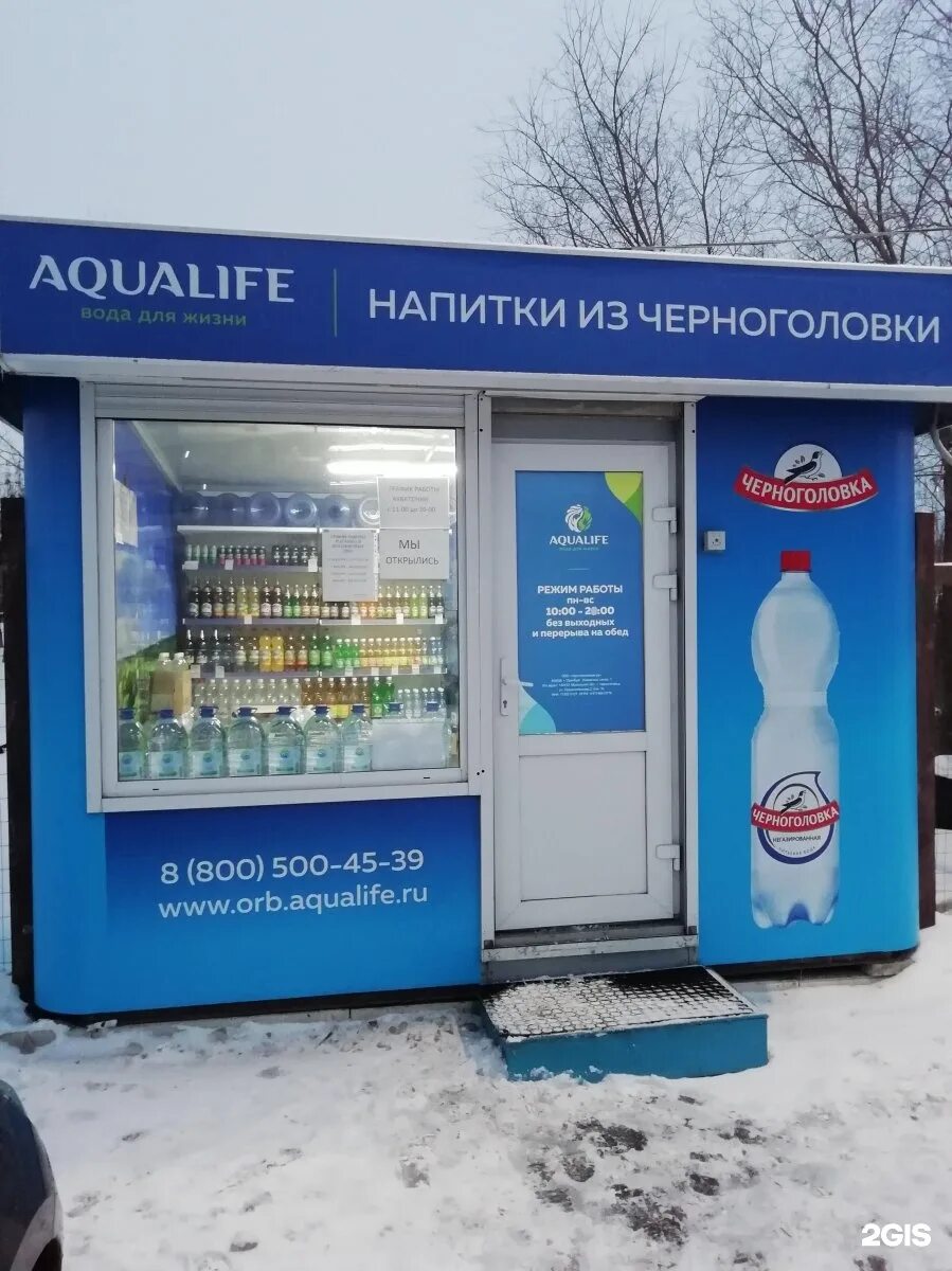 Ооо пк аквалайф черноголовка. Аквалайф напитки. Aqualife черноголовка. Аквалайф черноголовка вакансии. Аквалайф черноголовка.