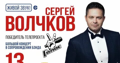 Волчков афиша