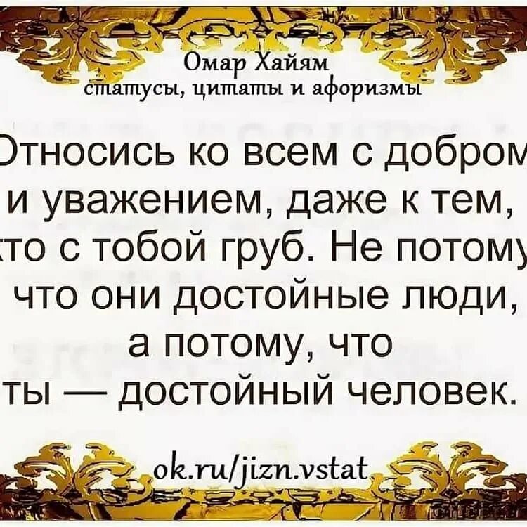 Омар хайям. Афоризмы. Омар хайям стихи о любви. Афоризмы. Омар хайям и другие великие философы о друзьях.