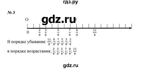 Математика 5 класс виленкин 27