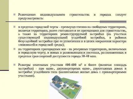 В пределах объекта