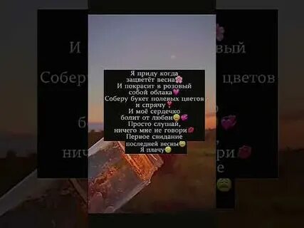 Допой песню