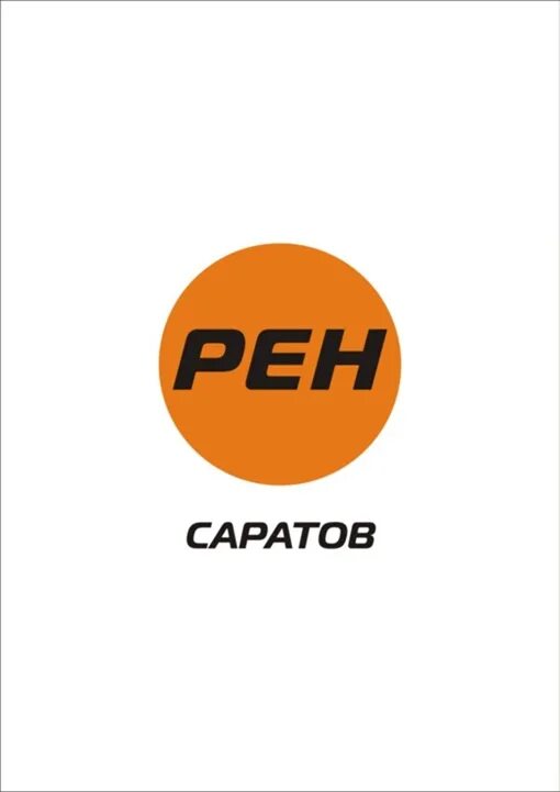 РЕН ТВ. РЕН ТВ Саратов. РЕН ТВ логотип. РЕН ТВ логотип 2010.