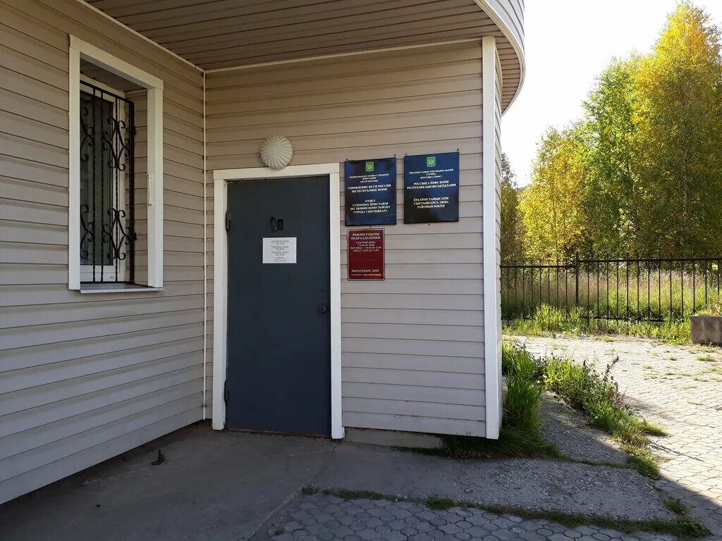 судебные приставы эжва телефон мира 27/7. эжвинские приставы. судебные приставы по оупдс фссп. приставы эжва телефон. гбр фссп сыктывкар.