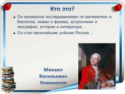 День науки география