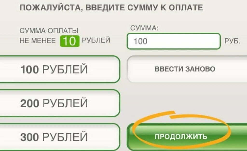 Как пополнить баланс телефона через Банкомат. Оплатить.связь.300.рублей.. Где можно оплатить кредит Связной. Оплата мобильного 300 рублей. Как пополнить телефон через банкомат