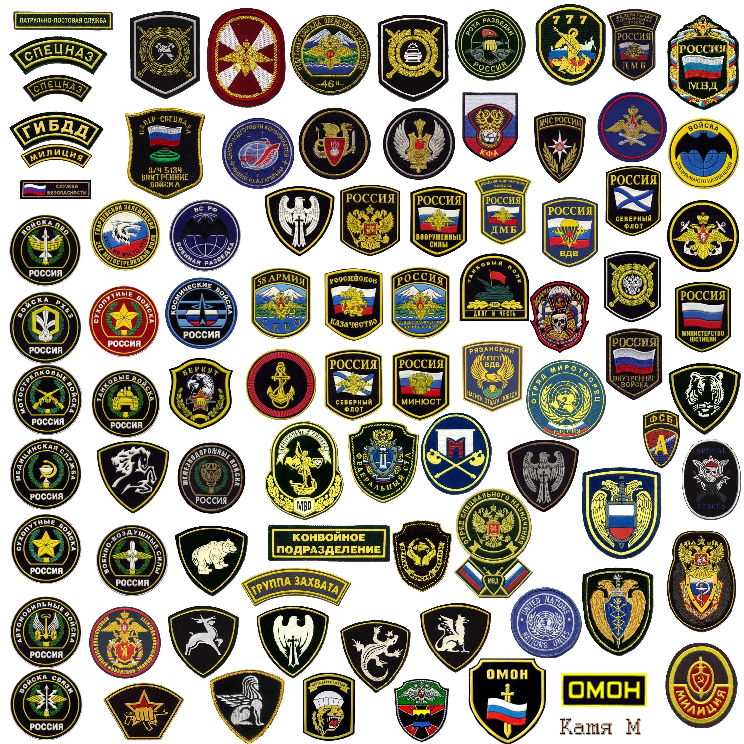 нашивка шеврон. нашивка шеврон. нашивки войска рф мвд. какие бывают шевроны. нашивки на форму.