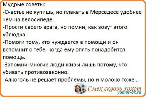 Мудрые советы мужьям
