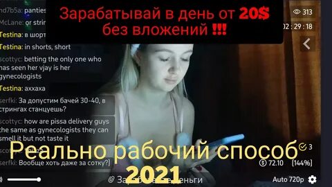 Работа в интернете без вложения средств 2021 Crazy Cash Реферальная Програм...