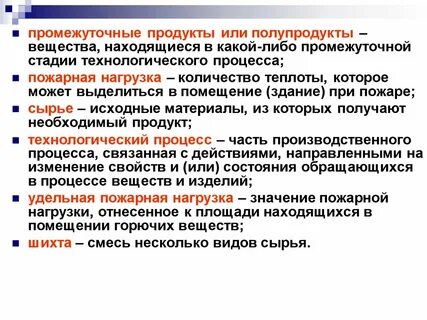 Промежуточные стадии
