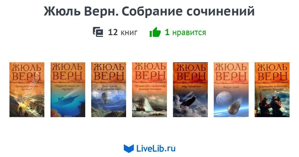 капитан немо жюль верн. жюль верн издательство девриена. книги жюль верна fb2. жюль верн. книги жюль верна.
