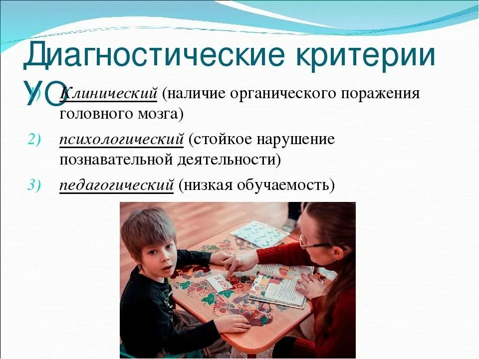 Как определить умственную отсталость у ребенка. Дети с умственной отсталостью. признаки умственной отсталости у детей. умственная отсталость у детей симптомы. умственная отсталость у детей симптомы в 6 лет.