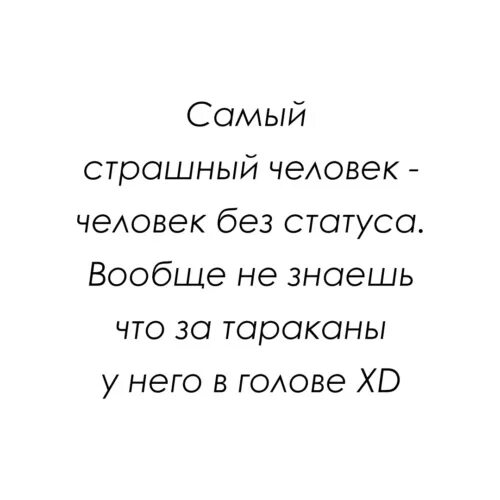 Декабрь 2020 статус. Статусы новые. Статус на сегодня. Статус на сегодняшний день. Нет статуса.