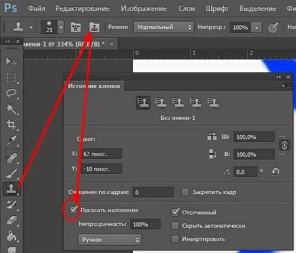 Как работает штамп в фотошопе. Инструмент штамп в фотошопе. инструмент печать в фотошопе. инструмент клон штамп в фотошопе. фотошоп инструмент клонирующий штамп.