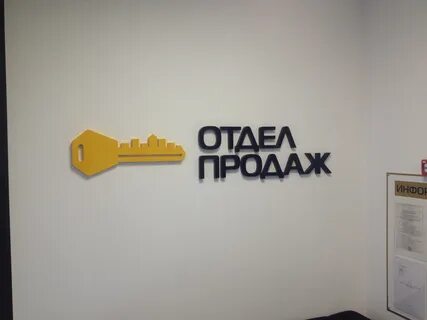 Продается отдел