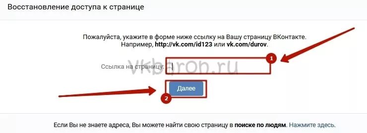 Как восстановить пароль в ВК. Восстановления пароль по ссылкам в ВК. ВКОНТАКТЕ восстановить пароль. Как разблокировать страницу. Восстановить пароль заблокировать