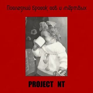 Тебя целовал под амаретто песня