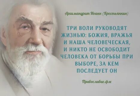 Три воли