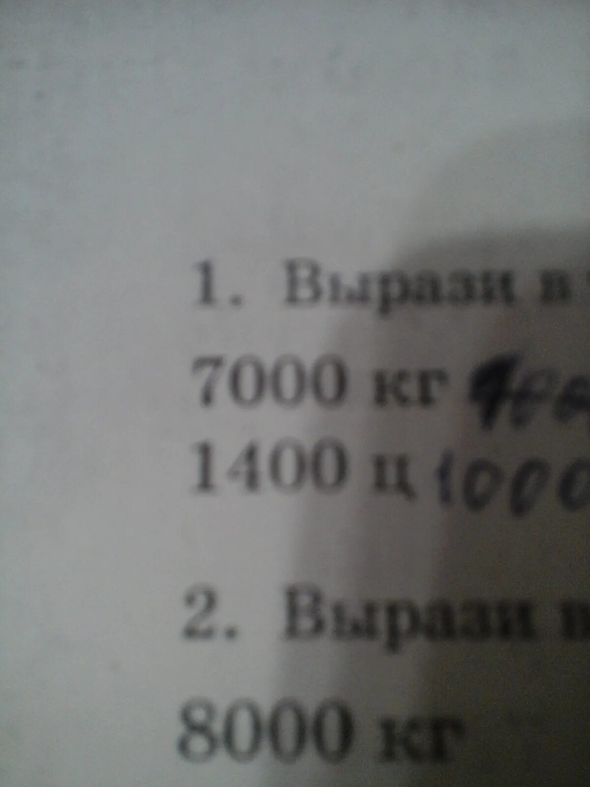Математика 5 класс упражнения 138. 1 т 100 ц. 8ц в килограммах. 5000 ц в тоннах. 5000 ц в тоннах.