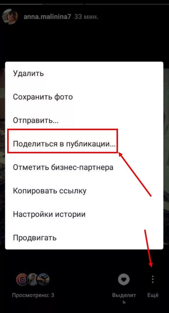 Как добавить историю в инстаграм. Как добавить еще одну историю в инстаграм. как в инстаграмме добавить историю если уже есть одна. как добавить ещё историю в инстаграме если уже есть.