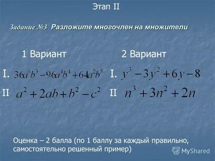 Разложение на множители комбинация различных приемов