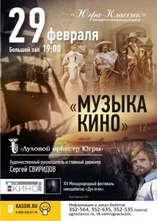 Афиша кинотеатра югра