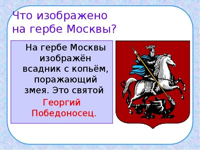 Что изображено на гербе некрасовых. Что изображено на гербе некрасовых