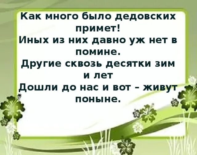 В помине это. Помин. В помине не было. Впомине или в помине. Сейчас где бы я не жил у меня нет и в помине.