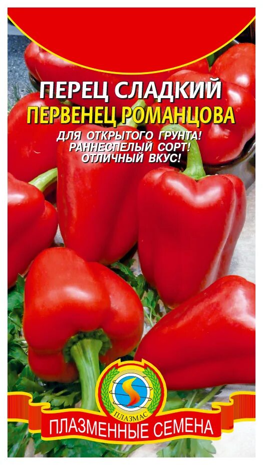 Названия перцев сладких сортов