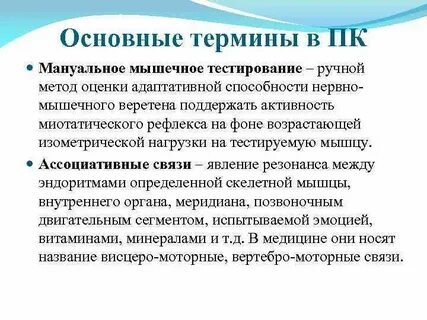 Мануальное тестирование