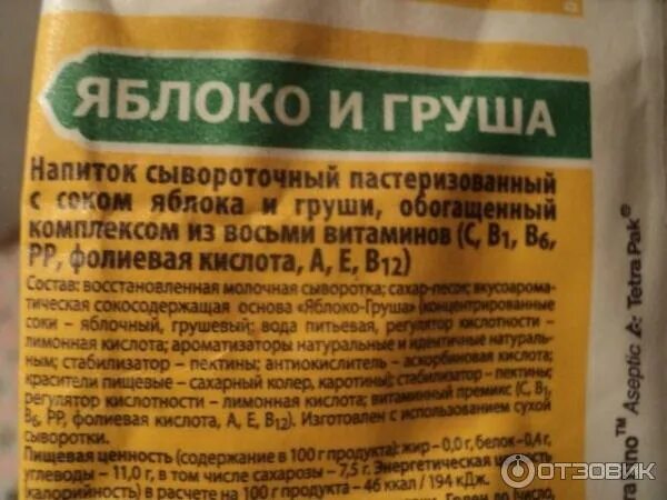 Пить сыворотку отзывы