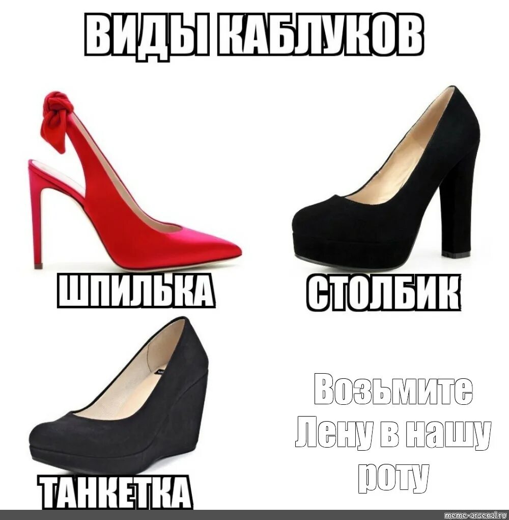 Подкаблучник. Подкаблучник карикатура. Шутка про каблука. Под каблуком юмор. Мужчина под каблуком.